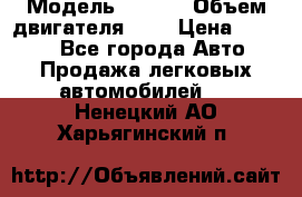  › Модель ­ Fiat › Объем двигателя ­ 2 › Цена ­ 1 000 - Все города Авто » Продажа легковых автомобилей   . Ненецкий АО,Харьягинский п.